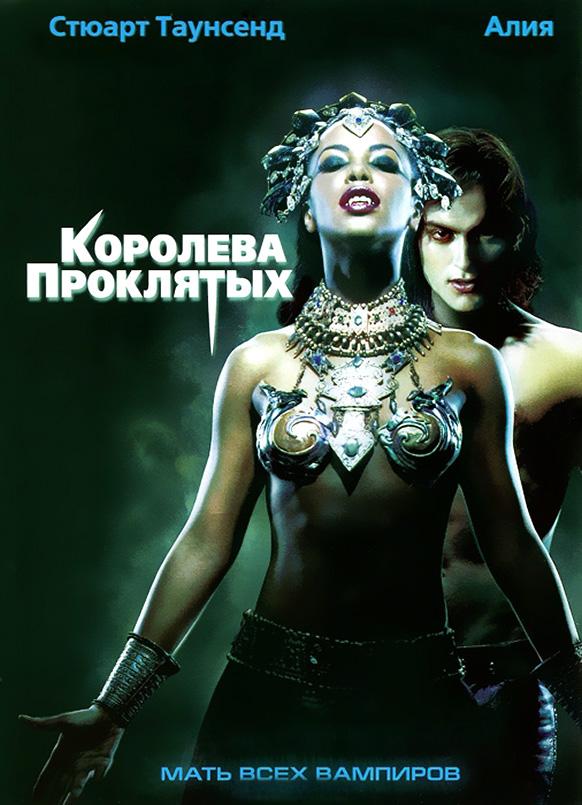 Фильм Королева проклятых (2002) смотреть онлайн